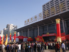 第十一屆水頭石材展