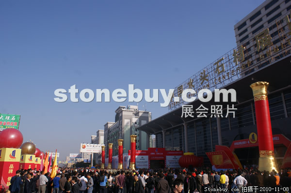 第十一屆水頭石材展