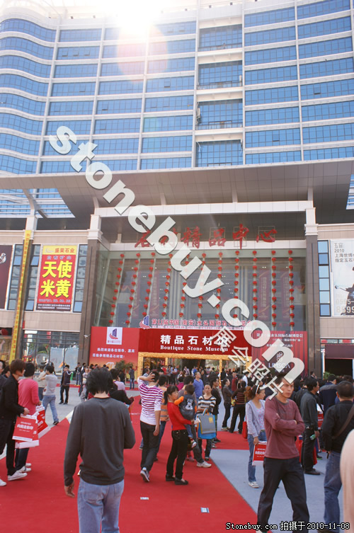 第十一屆水頭石材展