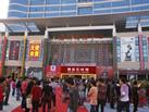 第十一屆水頭石材展
