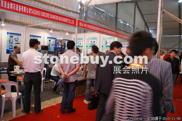 第十一屆水頭石材展