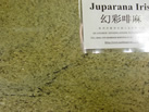 第十一屆水頭石材展