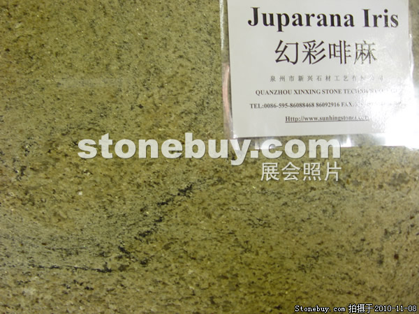 第十一屆水頭石材展