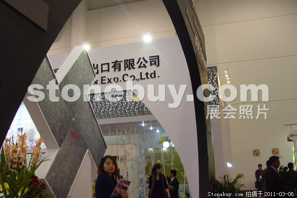 第十一屆廈門石材展