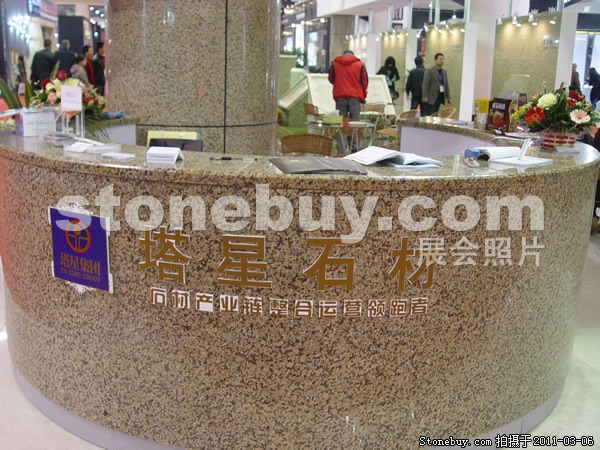 第十一屆廈門石材展