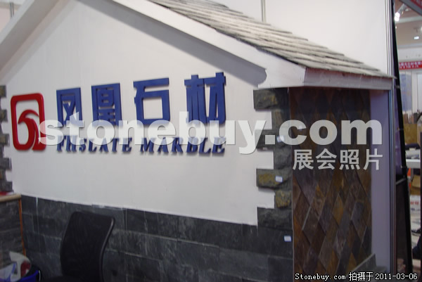 第十一屆廈門石材展
