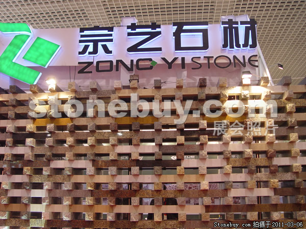 第十一屆廈門石材展
