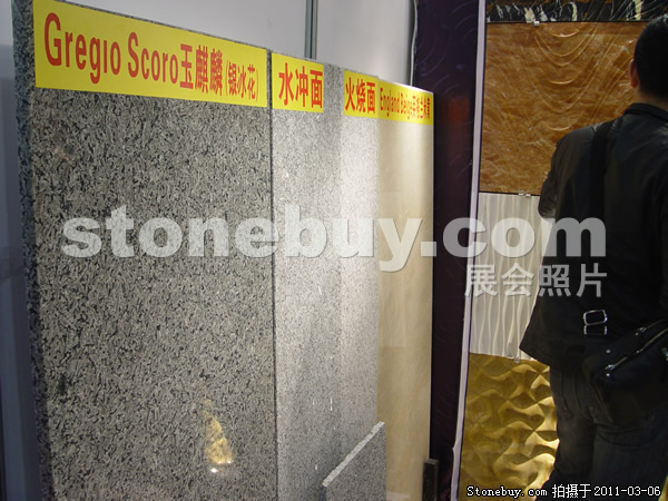 第十一屆廈門石材展