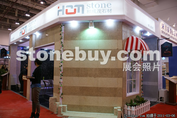 第十一屆廈門石材展