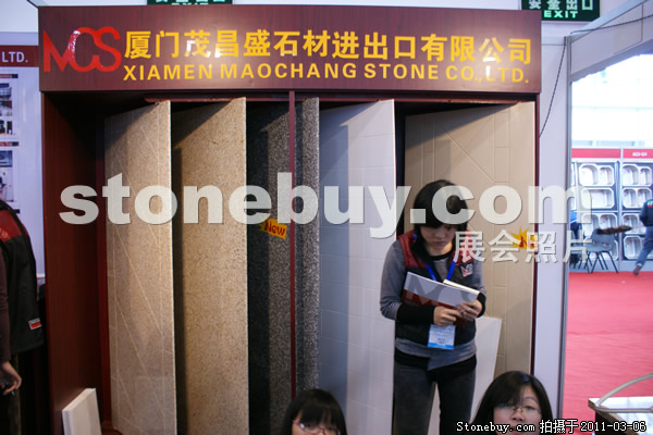 第十一屆廈門石材展
