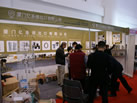 第十一屆廈門石材展