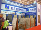 第十一屆廈門石材展