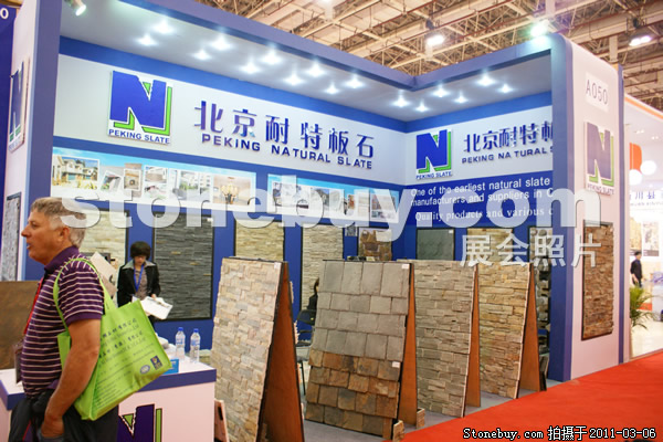 第十一屆廈門石材展