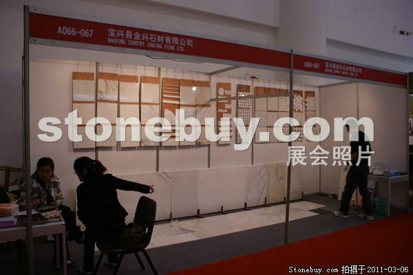 第十一屆廈門石材展