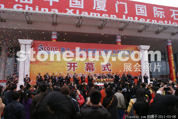 第十一屆廈門石材展