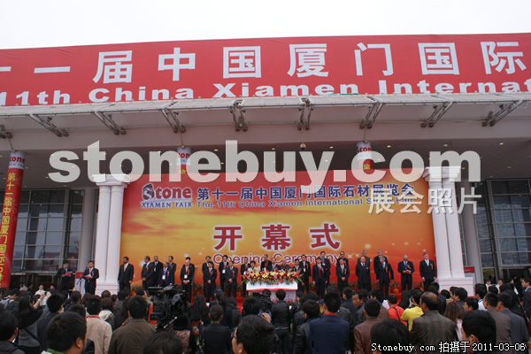 第十一屆廈門石材展