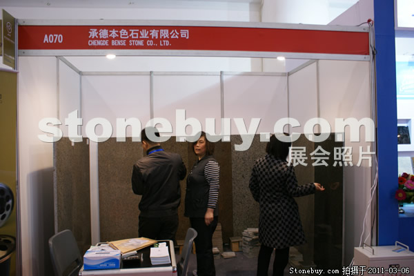 第十一屆廈門石材展