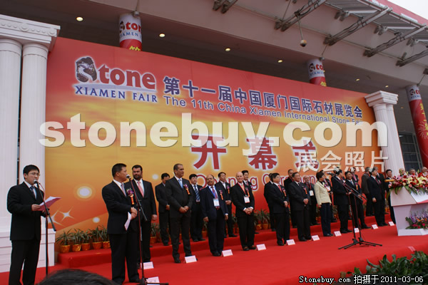 第十一屆廈門石材展