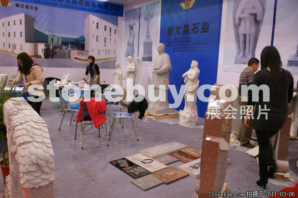 第十一屆廈門石材展