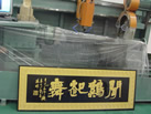 第十一屆廈門石材展