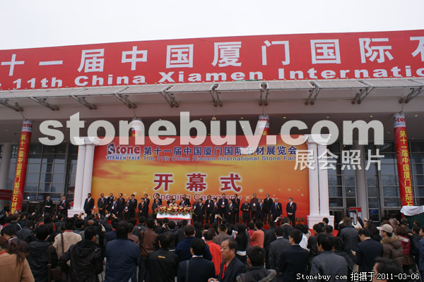 第十一屆廈門石材展