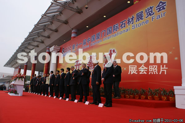 第十一屆廈門石材展