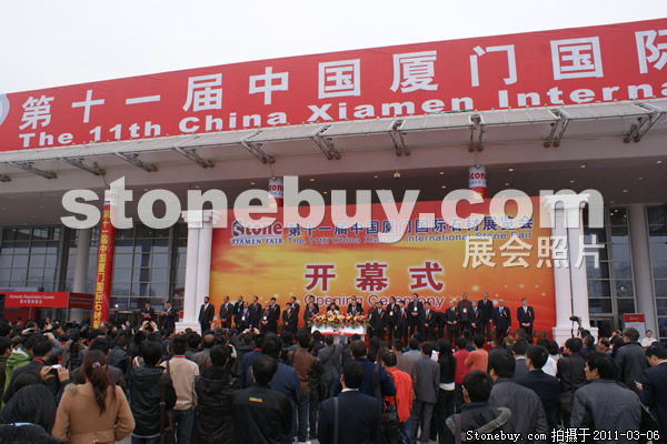 第十一屆廈門石材展