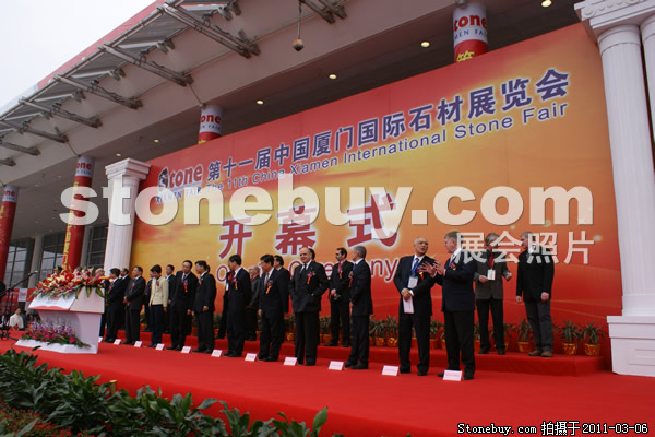 第十一屆廈門石材展