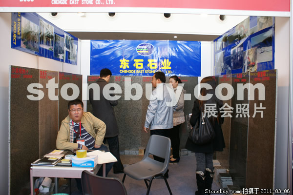 第十一屆廈門石材展