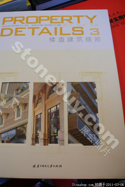 第十一屆廈門石材展