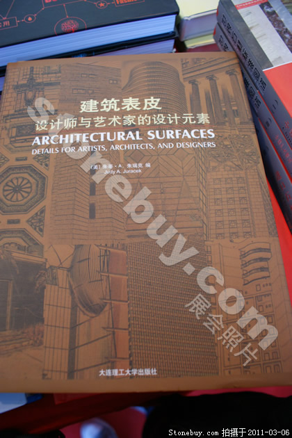 第十一屆廈門石材展
