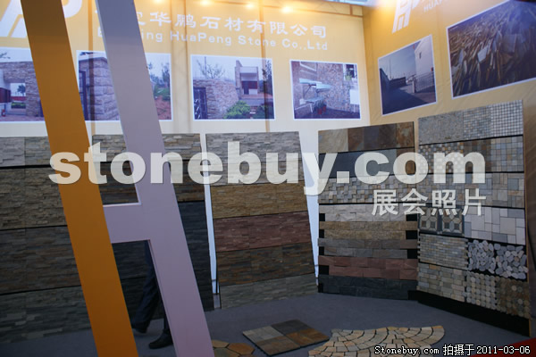 第十一屆廈門石材展