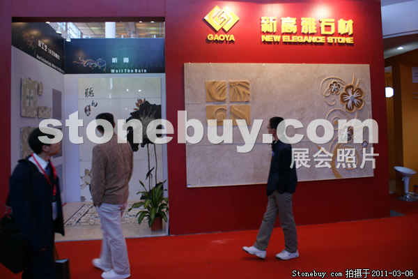 第十一屆廈門石材展