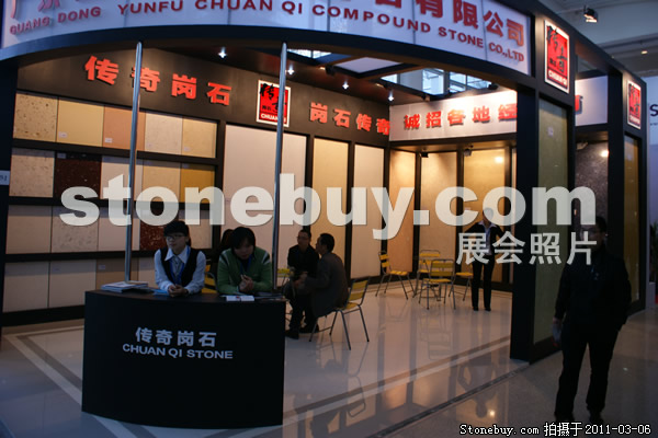 第十一屆廈門石材展