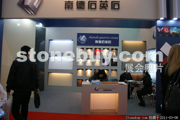 第十一屆廈門石材展
