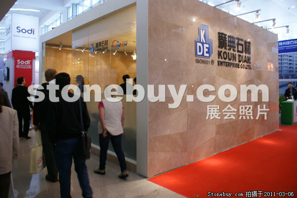第十一屆廈門石材展