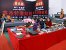 第十一屆廈門石材展