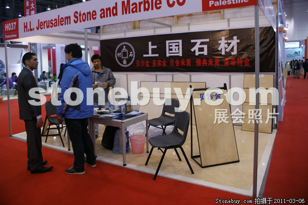 第十一屆廈門石材展