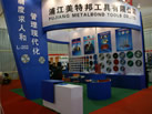 第十一屆廈門石材展