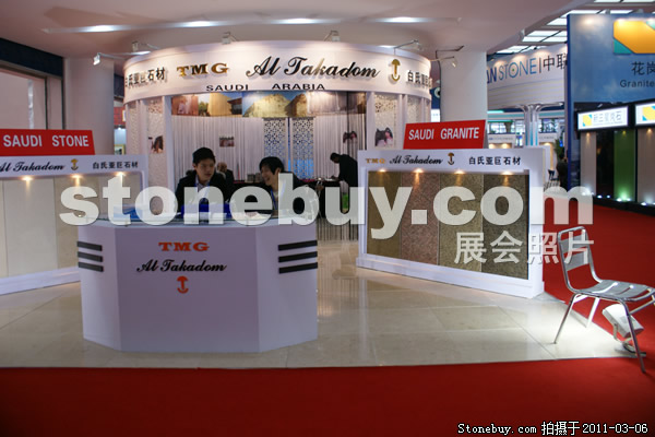 第十一屆廈門石材展
