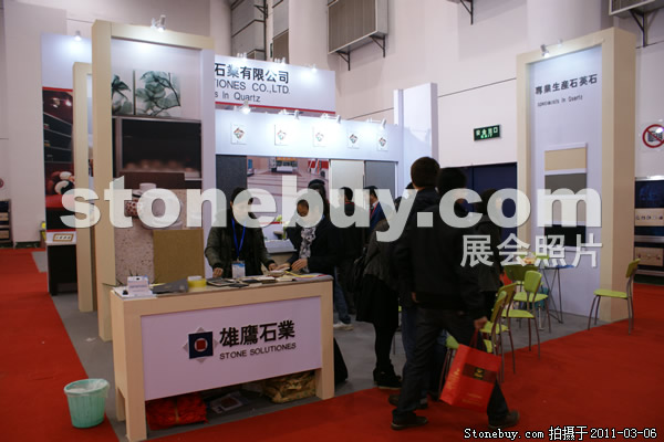 第十一屆廈門(mén)石材展