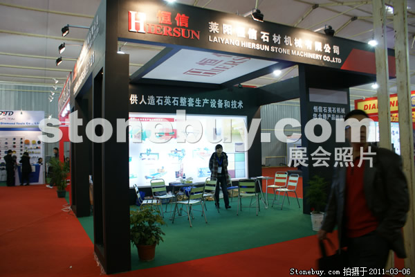 第十一屆廈門石材展