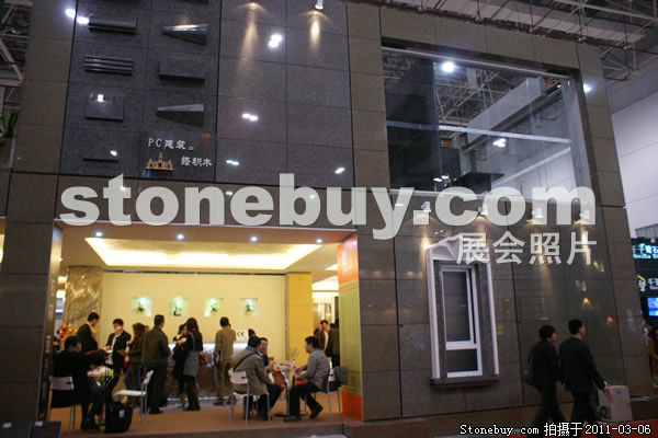 第十一屆廈門石材展