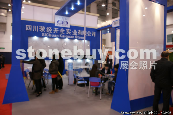 第十一屆廈門石材展