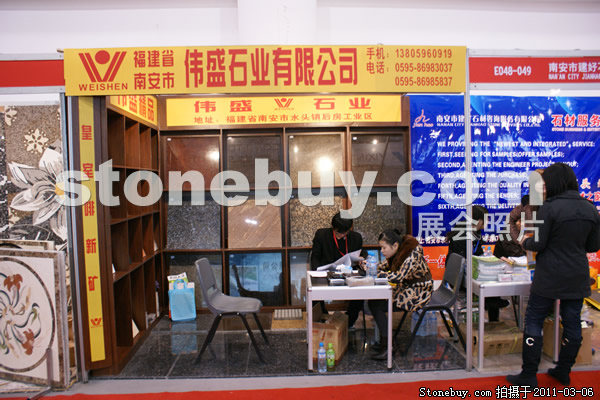 第十一屆廈門石材展