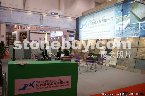 第十一屆廈門石材展