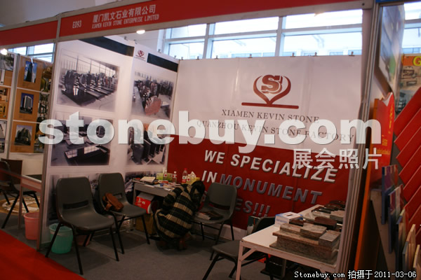 第十一屆廈門石材展