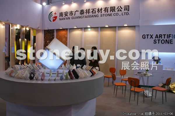 第十一屆廈門石材展