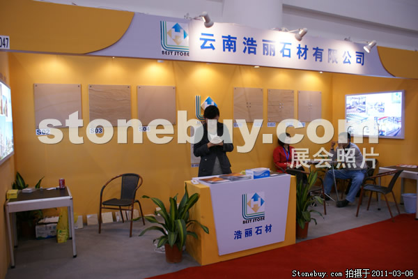 第十一屆廈門石材展