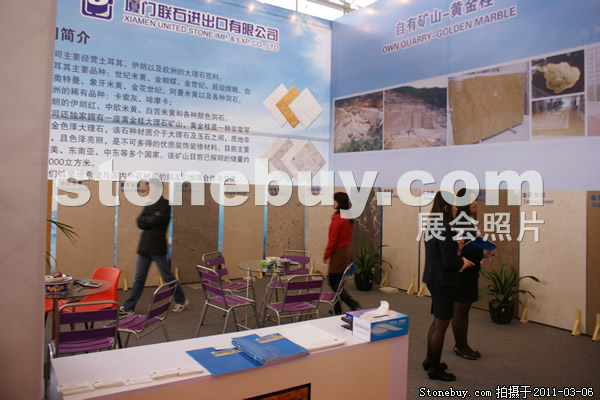 第十一屆廈門(mén)石材展